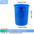 加厚塑料水桶带盖特大号家用储水桶级酿酒发酵圆桶大容量胶桶 100L桶蓝色（无盖）可装172斤水