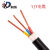 铜芯电力电缆       三芯     YJV 3X1.5