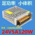 科剑12V24V开关电源LED电源2A5A10A20A30A监控变压器集中供电电源 12v8a100w