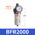 气源处理器BF2000 BL2000 油雾器BFR2000调压过滤器 BFR2000 默认