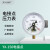 YX150 YXC150磁助式电接点压力表 上下限 双上限控制开关上海天 2.5MPA