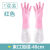 HKFZ保暖洗碗手套防水橡胶加绒加厚洗衣服塑胶皮乳胶厨房耐用清洁家务 48cm双色加绒新款粉色1双