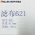 适之工业滤布 压滤机滤布 130/240/260/621板框滤布涤纶过滤布 130滤 130滤布*宽幅90cm*1米价格联系客