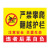 奈鑫 禁止攀爬标识牌  警示提示牌贴纸 20*30cm