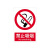 元族 学校商场温馨提示禁止吸烟安全警示牌 PVC亚克力禁止吸烟标牌 200*300mm亮面防水防晒贴-款式2