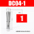 高精后拉式筒夹DC后拉弹性筒夹DC04 DC6 DC8 DC12后拉式刀柄夹头 DC061.5