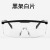 3付价护目镜防飞溅防风沙高清透明防雾实验防护眼镜劳保眼镜工作 5号pvc护目镜（不防雾）1付价