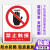 设备停用警示牌 工厂车间提示禁止勿动设备标志警告安全标识牌 禁止触摸(PVC板) 15x20cm