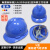 安全帽工地国标帽玻璃钢头盔施工男士安全员生产工作帽子定制 玻钢型透气加厚升级款红色