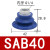 定制适用于机械手真空吸盘工业气动元件SAB22 30 40 50 60 80 100 SAB40NBR60G14IG