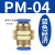 忽风气动配件隔板气管快速快接接头PM4/6/8/10/12穿板铜螺纹直通接头 PM4