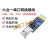 六合一多功能转串口模块USB转UART CP2102 CH340 TTL 485 232 CAN TTL-232