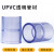 科睿才UPVC透明塑料弯头三通直弯硬管接头 UPVC透明管材 63mm透明直接 Y680092 