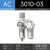 亚费托气源处理器二联件三联件过滤器油水分离器调压阀自动排水器 AC301003