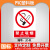 安全标识牌新国标警示标示消防安全当心触电标签贴纸工地施工标语 禁止吸烟PVC 15x20cm
