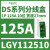 LGY412548LinergyDS接线分线盒4X12位4P125A尺寸100X126X50 LGY112510 1P 125A 10位
