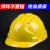 安全帽工地施工国标abs领导电工透气劳保印字安全帽建筑工程 三筋蓝色