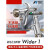 阿耐思特岩田（ANEST IWATA）W101新款 WIDER1家具汽车面漆喷漆枪 压送式高雾化泵喷枪 0.8口径压+式 日本