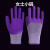 女士小号劳保手套发泡王浸胶耐磨防滑透气胶皮工作干活防护手套 紫+粉 6双装