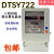DTSY722三相四线IC卡预付费电表插卡电度表电能表灌溉 一表多卡直接式10(40)A 三项四