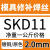 SKD11H13P20718DC5345#钢模具焊丝焊条模具钢修补氩弧焊丝 SKD112.0mm一公斤