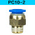气动元件接头配件PC8-2PUPE10推拉阀气泵气动工具三通气管快插头 PC10-2