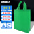 海斯迪克 无纺布手提袋 广告印刷购物袋包装袋环保袋 绿色30*38*10 立体竖款（100个）HKCX-311