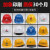 星曌安全帽头盔工地工程建筑国标男士新款冬季防寒保暖施工帽子 红色 V型单只装