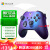 微软（Microsoft）【618狂欢购】Xboxone蓝牙手柄SeriesXS无线电脑游戏PC手柄无线适配器 极光紫