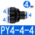 气动元件 气管快速插接头 Y型三通PY4 PY6 PY8 PY10 PY12PY14PY16 PW12-10