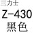 Z型三角带Z400 Z813 Z864 Z900Z1067 Z1600台钻缝机传动皮带 Z-430三力士 其他
