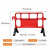 塑料铁马护栏塑料护栏胶马护栏塑胶护栏施工警示围栏移动隔离护栏 1400*1000mm 5KG