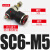 流量调节阀调速阀 空气流量控制阀 SL气动接头节流阀德力西 DMSC6M5红色