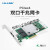 ）82576芯片PCIEx1X4千兆双口服务器I350T4有线网定制 LREC9712HT追求稳定选择PCIEx