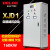 德力西自耦减压起动器 启动柜 启动箱 XJD1-160KW 380V启动器XJD1