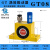 定制气动震动器滚珠振动器振荡助流下料仓空气工业涡轮GT4/6/10/1 强劲动力GT08型