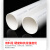 联塑(LESSO) PVC-U水管 下水排污管材排水管 dn200 4M/根 耐腐蚀 国标【壁厚4.9mm】白色