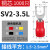 SV1.25-3冷压接线端子 叉形预绝缘铜U/Y型电线接头压线线鼻子线耳 SV2-3.5L(1000只/包)