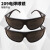 保盾（BDS）209电焊防护眼镜头戴式焊工护目镜防尘防摔黑白茶色平光劳保眼镜 黑色 （一盒16副）