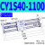 索帝气缸磁偶式无杆气缸CY1S15系列滑台气缸滑动轴承磁石SMC型 CY1S40-1100