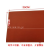 贴合专用红色硅胶垫发泡板海绵板耐高温胶垫手机维修垫尺寸订做 红200*250*5MM