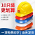 京仕蓝10个装安全帽国标工地头盔工程安全员帽子透气abs玻璃钢定制印字 黄色[10个装]豪华V型透气款(