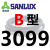 阙芊三力士三角带皮带B型B3023 B3048 B3073 B3099 B3150 B3200 B3 B3099 Li