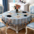 欧式圆桌绣花桌布家用客厅餐厅长方形餐桌盖布茶几梳妆台防尘罩 宾妮-蓝色 直径1.8m（圆桌布，含吊坠）