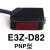 原装方形光电开关红外漫反射传感器E3Z-D61/D81直流三线NPN感应器 银色