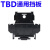 TBD-10/20/30A双层导轨式接线端子挡板隔片挡片隔板终端封板堵头 TBD-10挡板