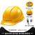 埠帝安全帽工地欧式透气新国标abs头盔工作帽施工电力工程领导男定制 高抗冲击（新升级）－欧式款按钮式黄色8点式内衬