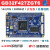 GD32F427ZGT6小板兼容STM32F407开发板送3.5寸电容屏 5.0寸SPI串口电容屏