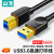 山泽 高速USB3.0打印机数据连接线 A公对B公 AM/BM 方口移动硬盘数据连接线 黑色2米 SDY-04C