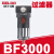 德力西创新者气源调压空气减压阀DM AR2000 BR2000 AFC BC2000 BL DM BF3000(过滤器)(3分接口)